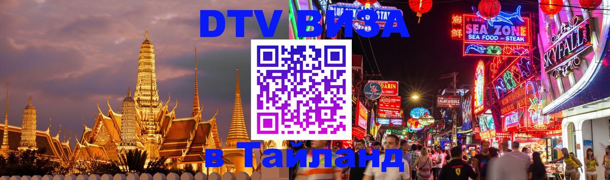 Оформление DTV визы под ключ: стоимость и тарифы, только загранпаспорт - Манила  18.11.2025 